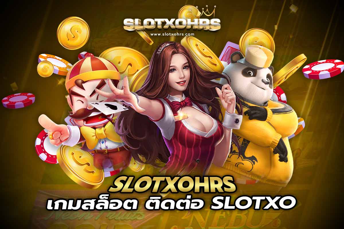 slotxohrsเกมสล็อต ติดต่อ SLOTXO